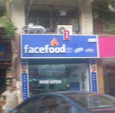 Facefood Nuovo Ristorante in stile FB