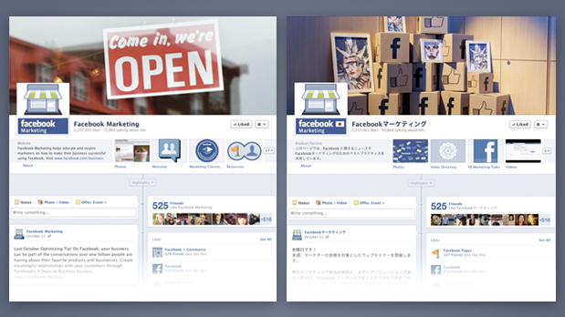 Facebook pagine per Brands Globali