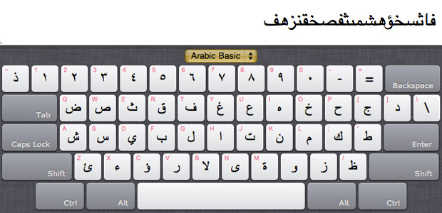 tastiera arabo gratis